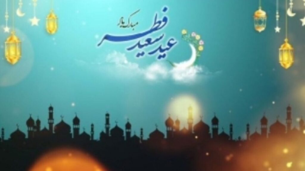 تبریک کنسولگری جمهوری اسلامی ایران در مزارشریف به مناسبت عید فطر